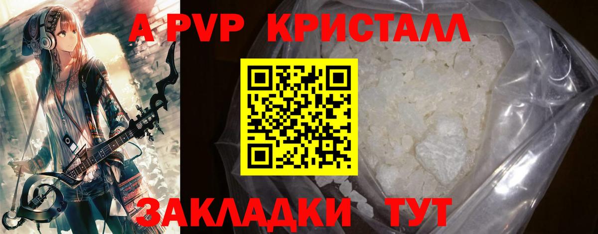 APVP VHQ  A PVP мука  Заинск  дарнет шоп  Вход с VPN  A PVP кристаллы 
