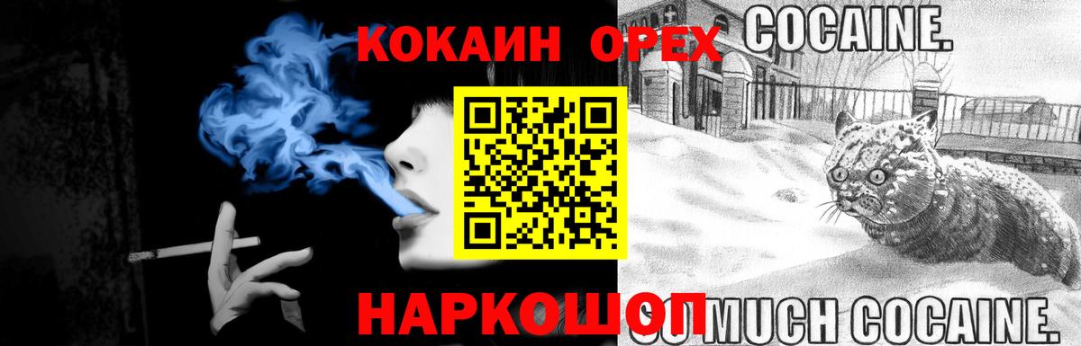 КОКАИН Fish Scale Заинск