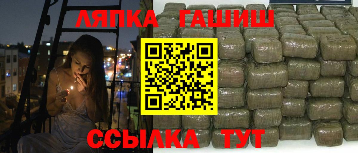 Заинск  ГАШИШ гарик  ГАШ  Вход с VPN  Гашиш VHQ 