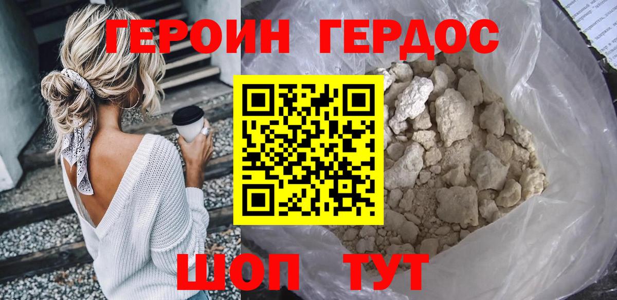 Героин белый  Вход с VPN  Заинск 