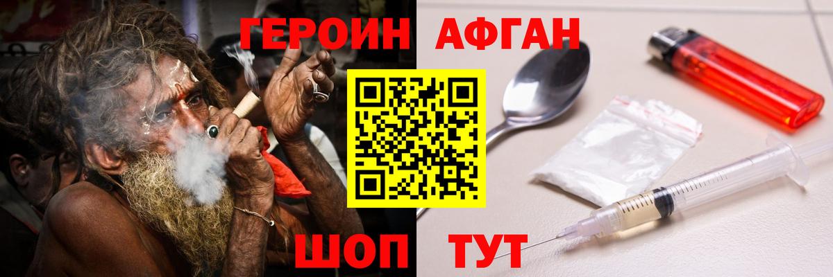 Героин гречка Заинск