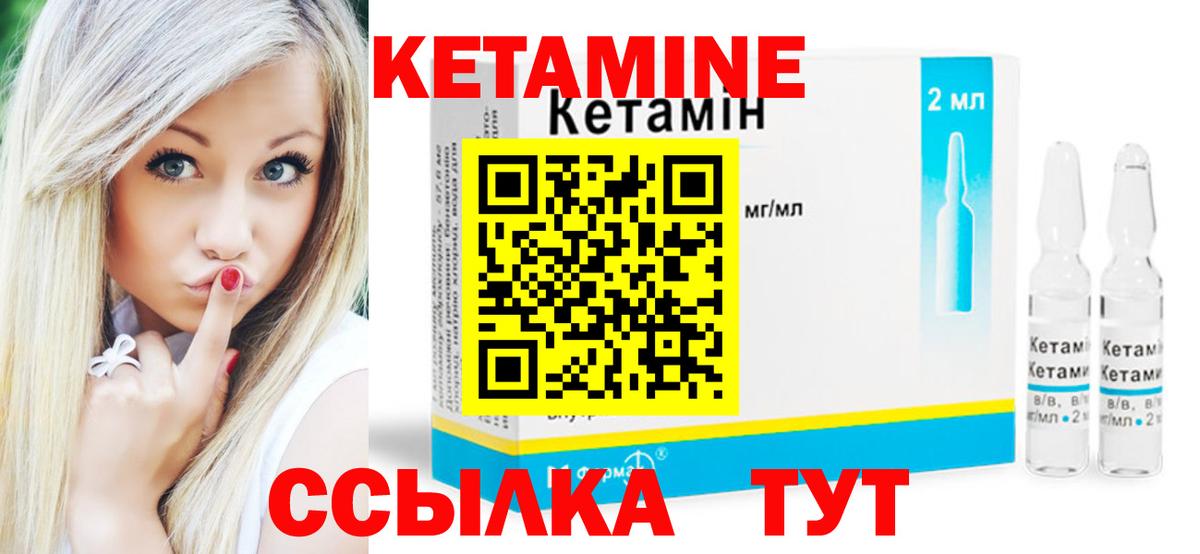 Заинск  Кетамин ketamine  Кетамин ketamine  Вход с VPN 