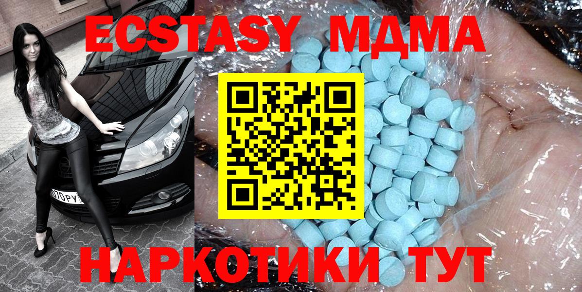 MDMA кристаллы Заинск