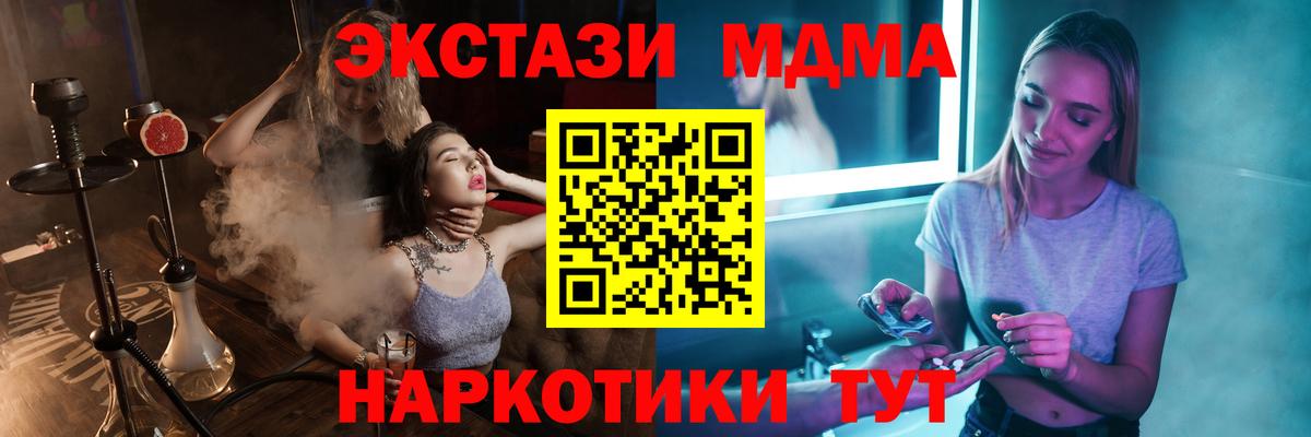 MDMA  МДМА VHQ  Вход с VPN  Заинск 