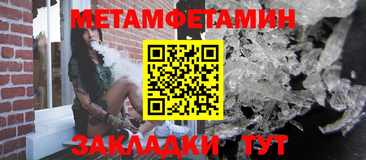 Заинск  Первитин кристалл  Первитин кристалл  Вход с VPN 