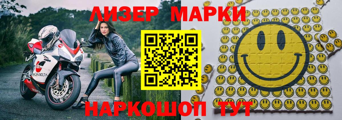 Наркотические марки 1,5мг  Вход с VPN  Заинск  Наркотические марки 1,5мг 