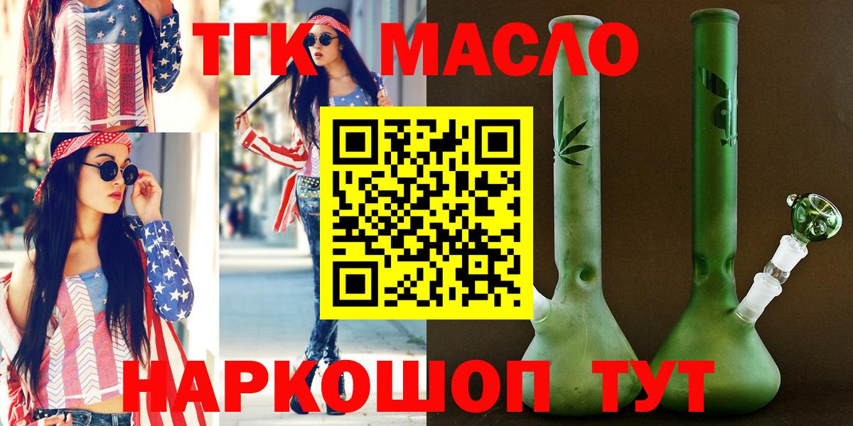 продажа наркотиков  Вход с VPN  ТГК вейп  Заинск  Дистиллят ТГК концентрат 