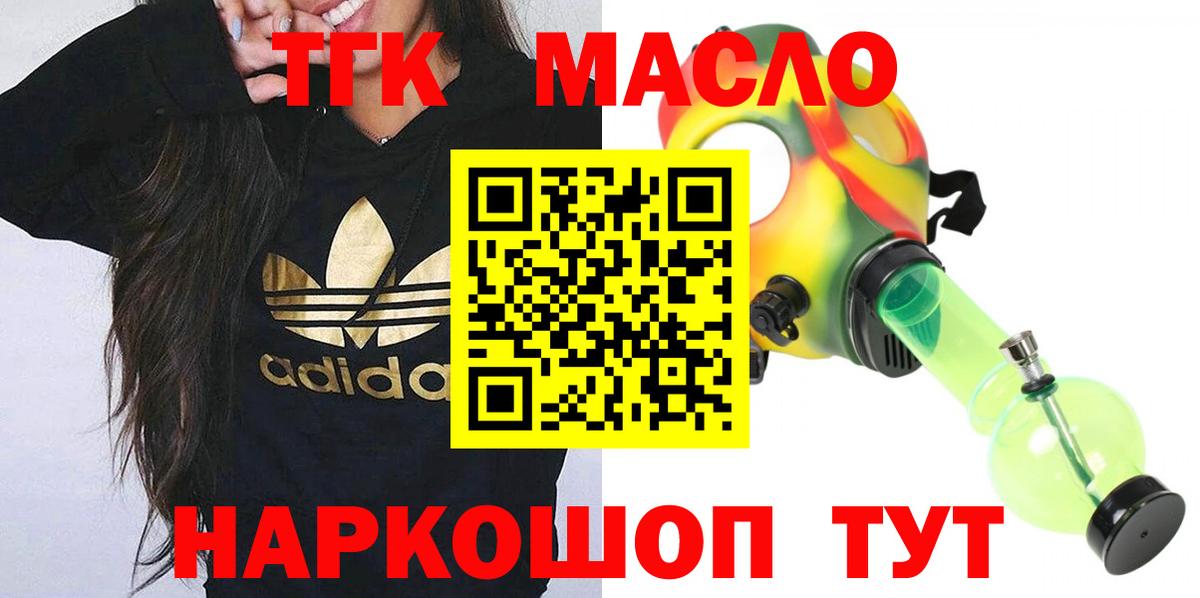 ТГК Wax Заинск